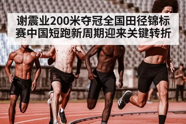 young athletes training track